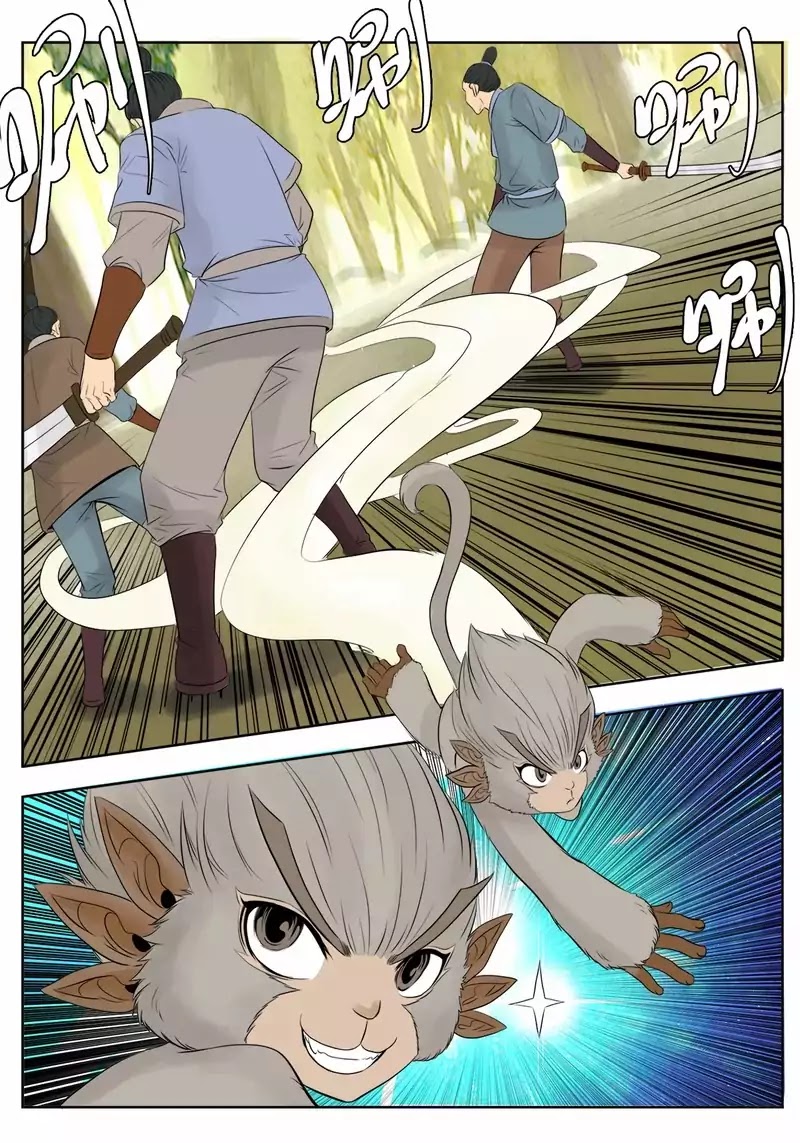 Supreme Demon Chapter 6 page 11 - Chapter 6: The Fool Returns, Disturbance at the City Gate (2)