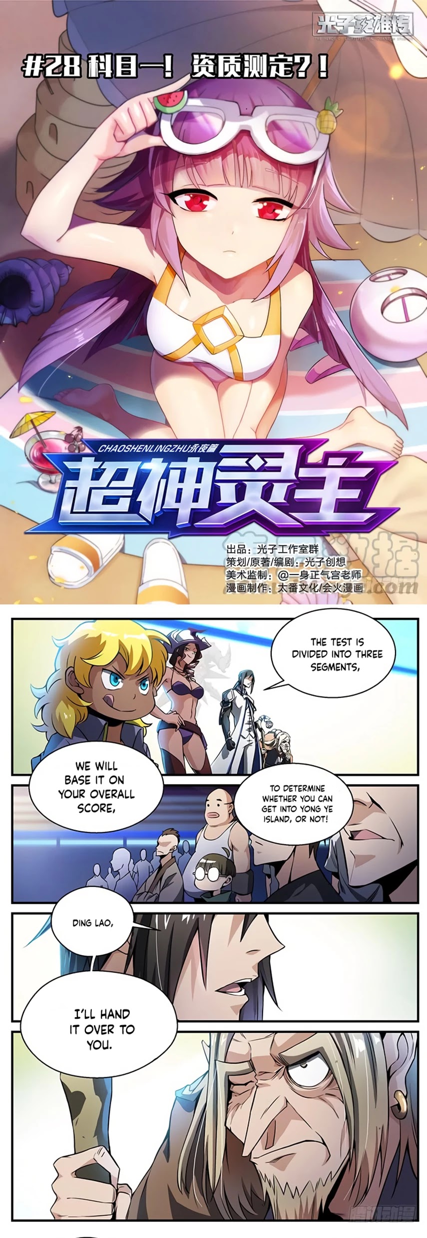 Supreme Spirit Master Chapter 28 page 2 - Chapter 28