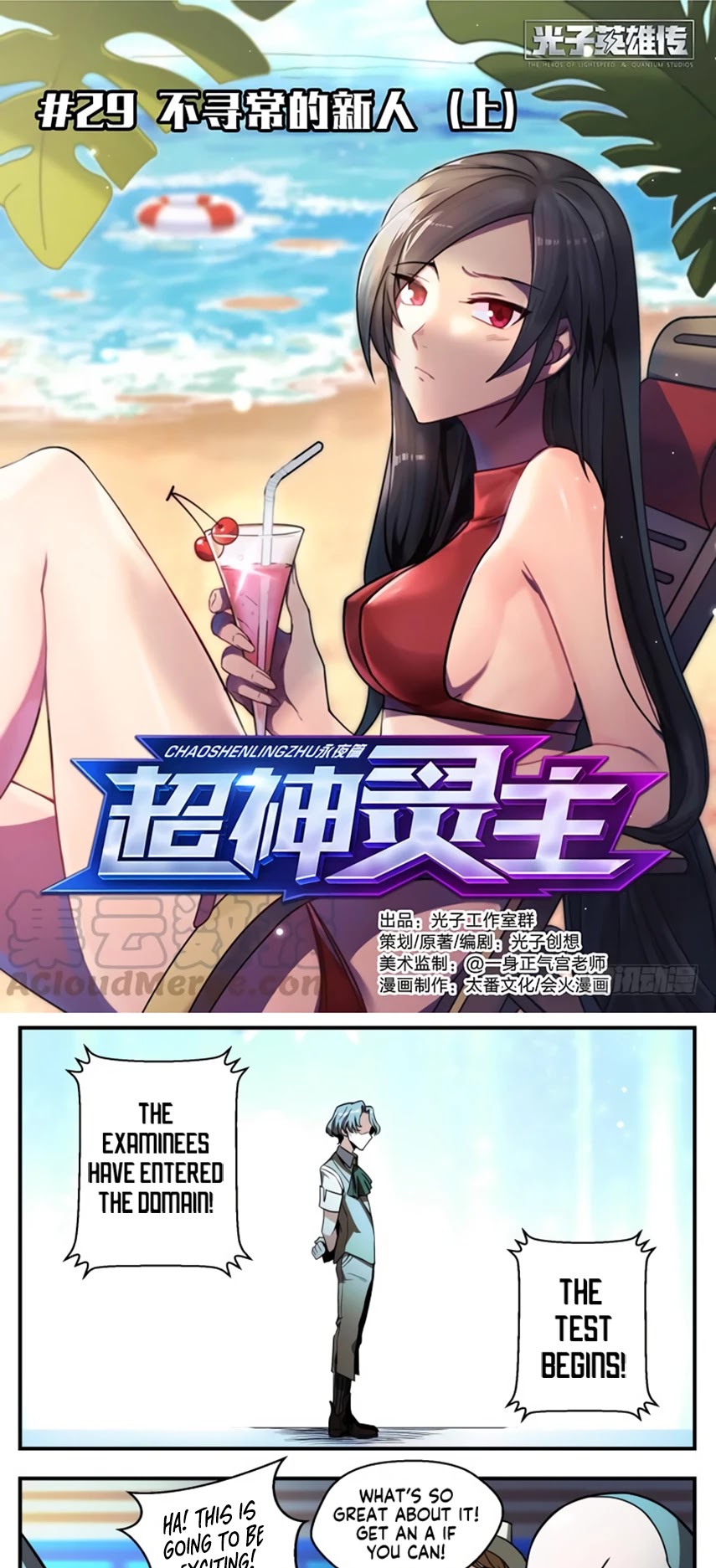 Supreme Spirit Master Chapter 29 page 2 - Chapter 29