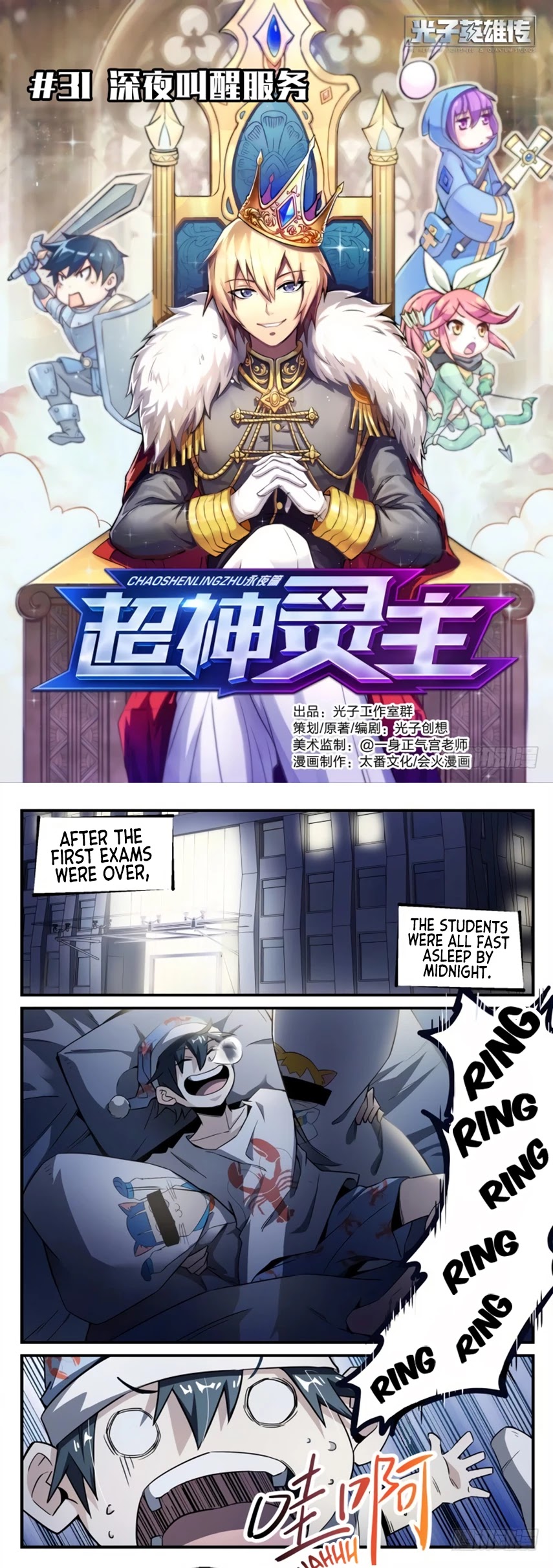 Supreme Spirit Master Chapter 31 page 2 - Chapter 31
