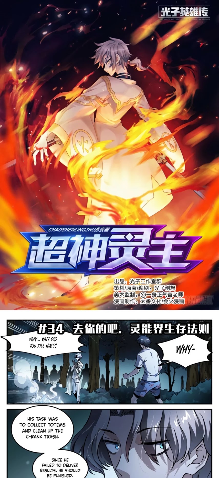 Supreme Spirit Master Chapter 34 page 2 - Chapter 34