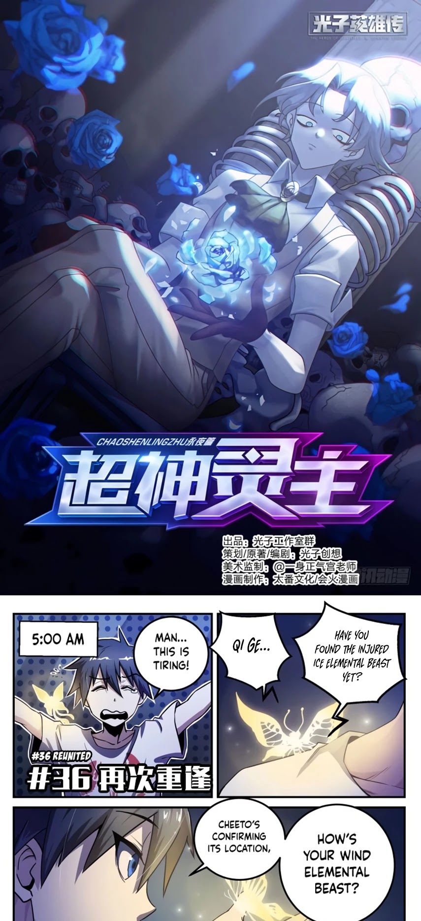 Supreme Spirit Master Chapter 36 page 2 - Chapter 36