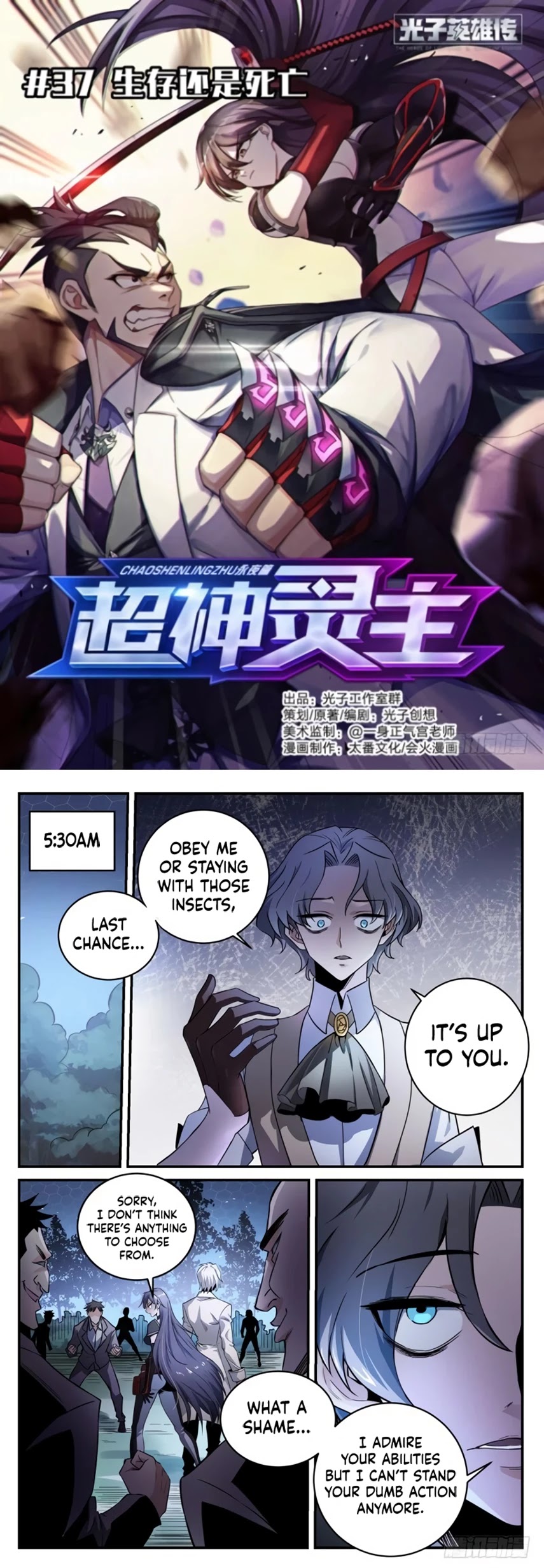 Supreme Spirit Master Chapter 37 page 2 - Chapter 37