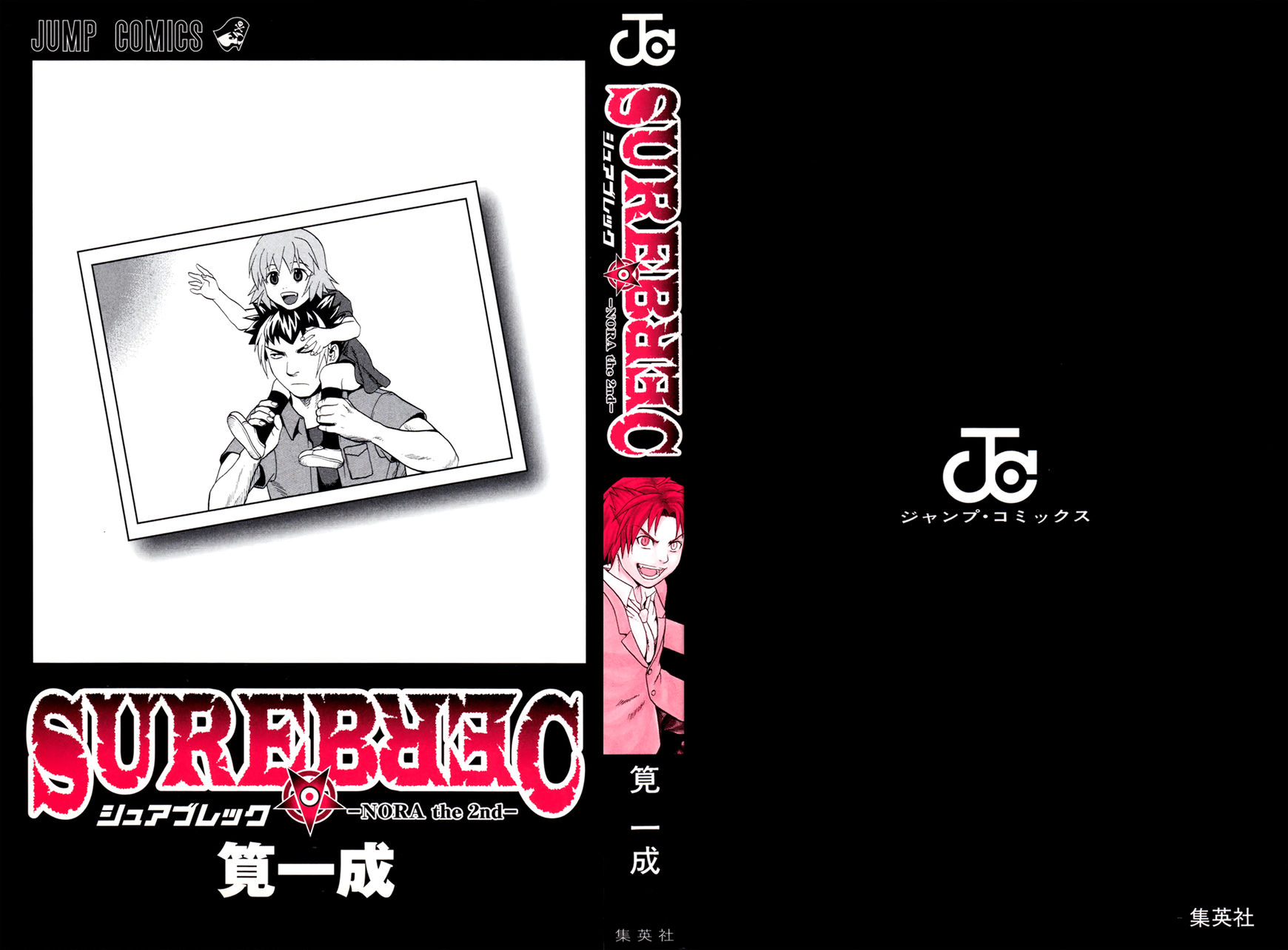 Surebrec - Nora the 2nd Chapter 1 page 2 - Chapter 1 : The Demon Drug