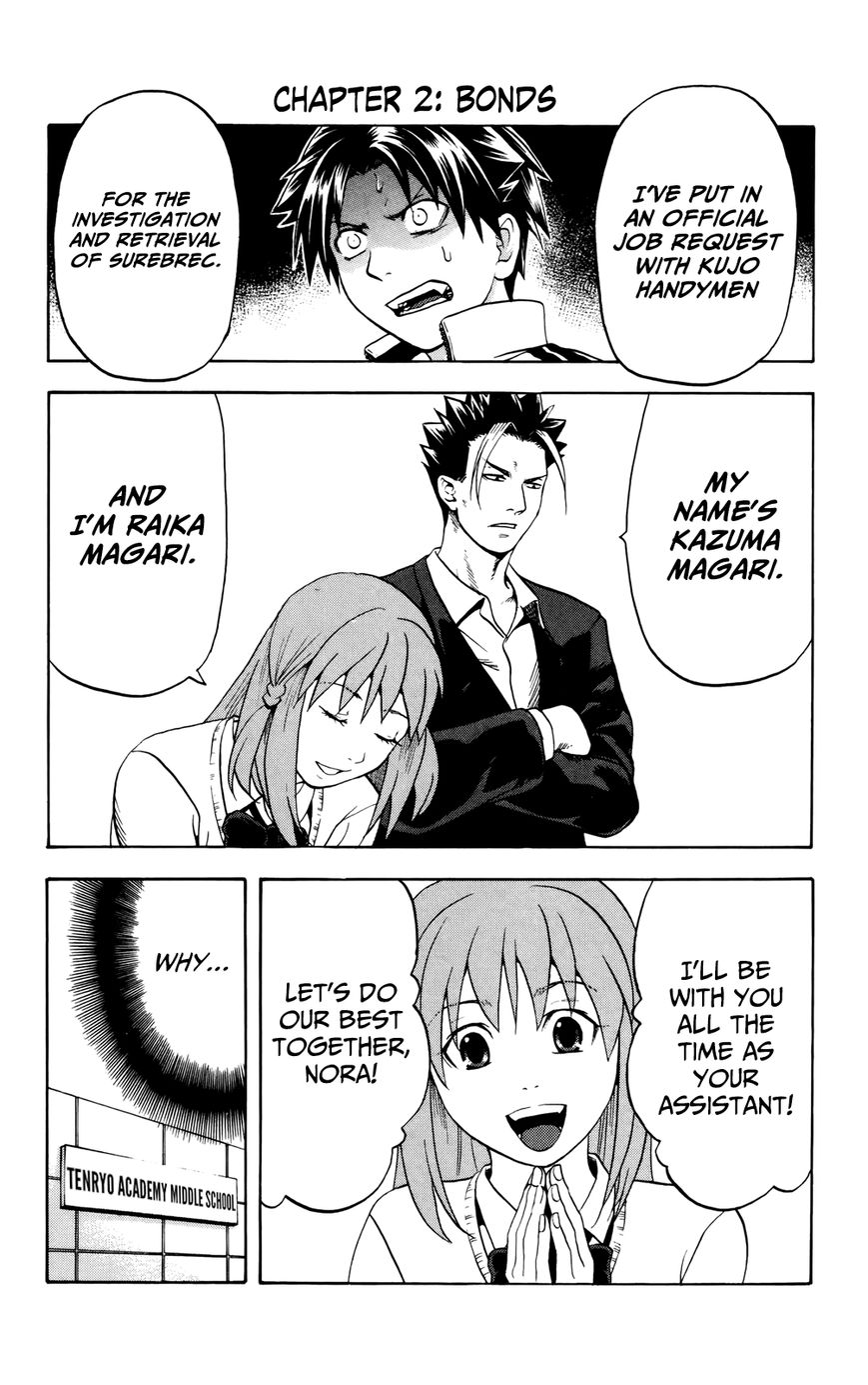 Surebrec - Nora the 2nd Chapter 2 page 1 - Chapter 2