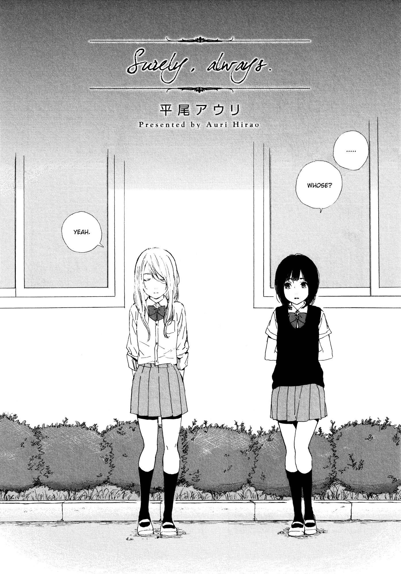 Surely, Always Chapter 0.2 page 3 - Chapter 0 v2 : [Oneshot]