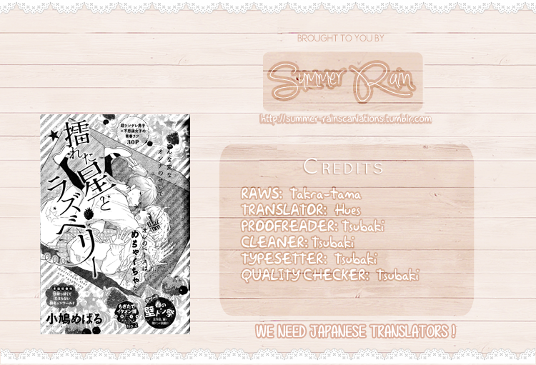 Sureta Hoshi to Raspberry Chapter 0 page 31 - Chapter 0: Oneshot