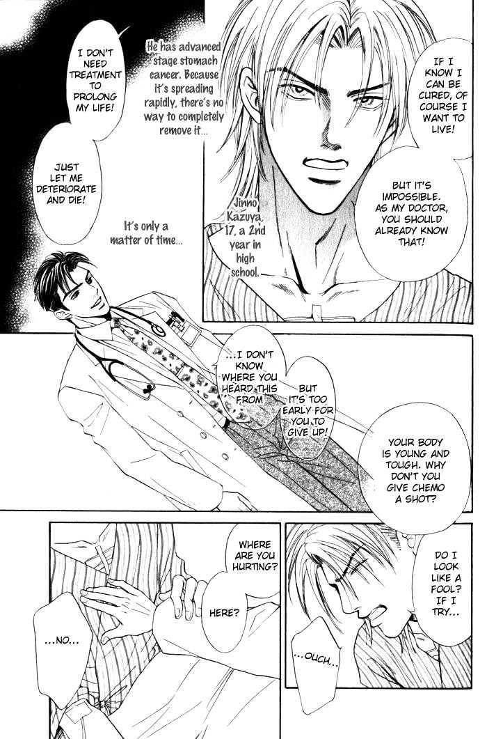 Surf Junkie Chapter 5 page 10 - Chapter 5 : Extra ~ Hold Me Tight