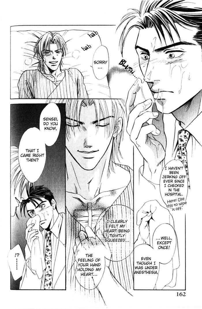 Surf Junkie Chapter 5 page 13 - Chapter 5 : Extra ~ Hold Me Tight