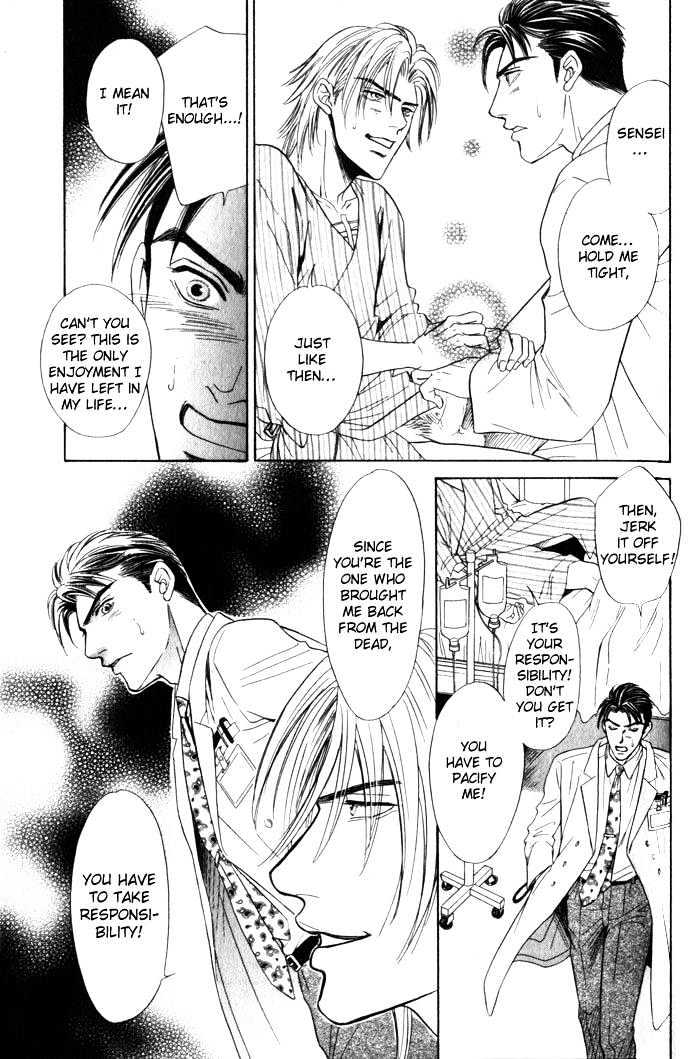 Surf Junkie Chapter 5 page 14 - Chapter 5 : Extra ~ Hold Me Tight