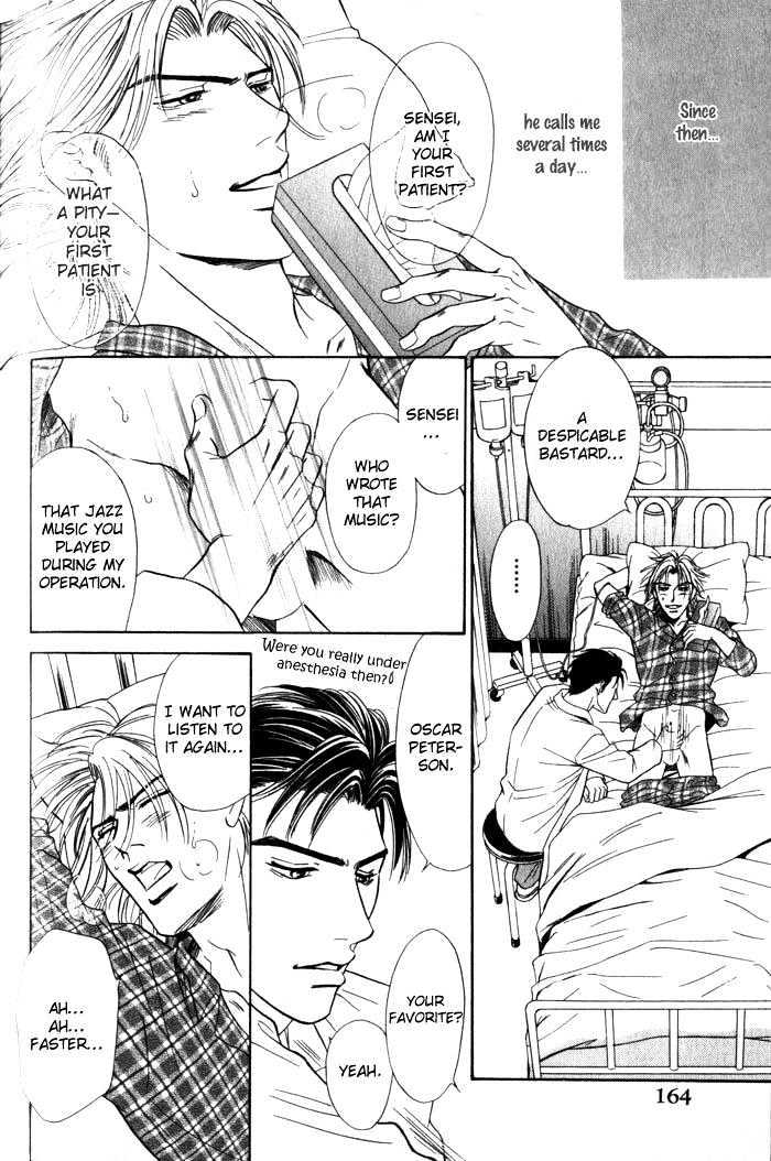 Surf Junkie Chapter 5 page 15 - Chapter 5 : Extra ~ Hold Me Tight