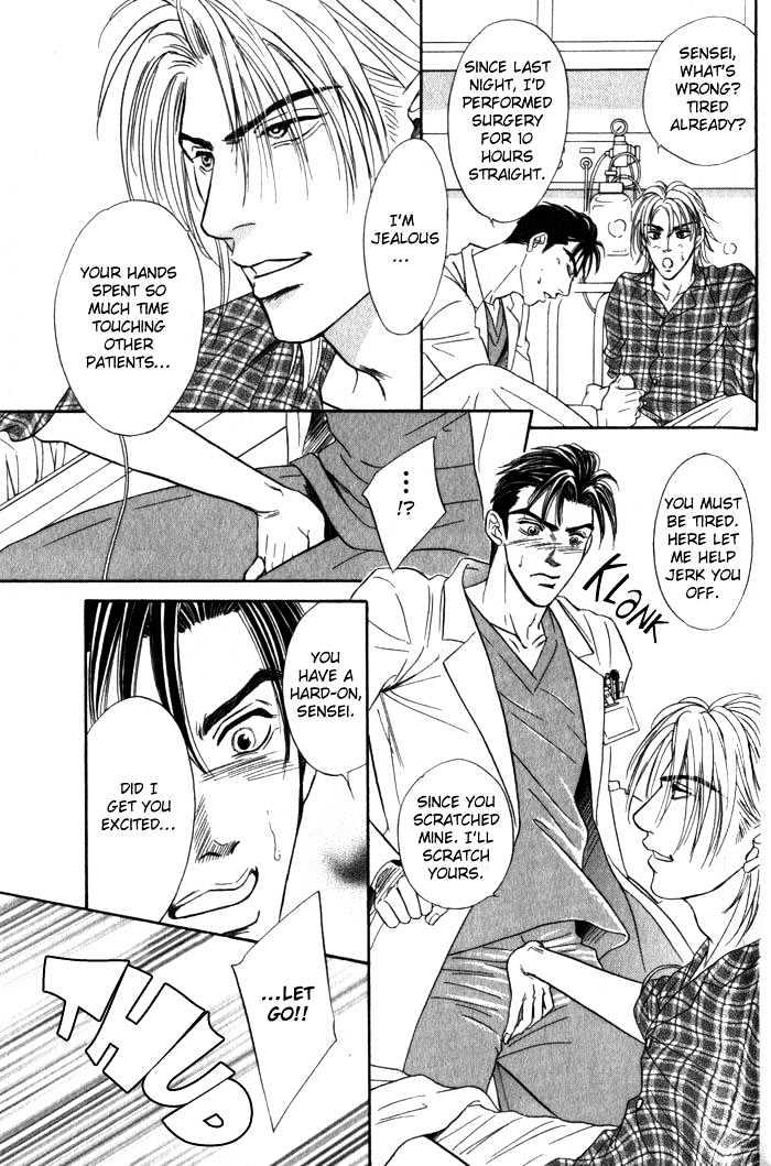 Surf Junkie Chapter 5 page 16 - Chapter 5 : Extra ~ Hold Me Tight
