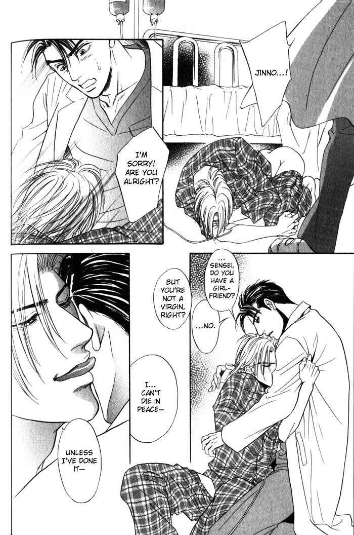 Surf Junkie Chapter 5 page 17 - Chapter 5 : Extra ~ Hold Me Tight