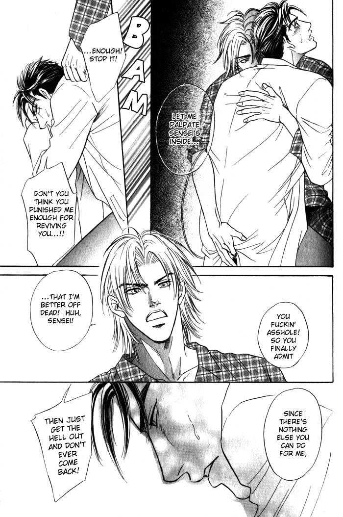 Surf Junkie Chapter 5 page 18 - Chapter 5 : Extra ~ Hold Me Tight