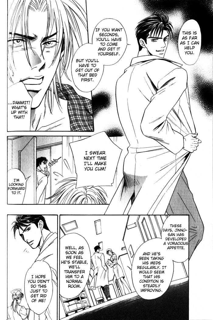 Surf Junkie Chapter 5 page 23 - Chapter 5 : Extra ~ Hold Me Tight