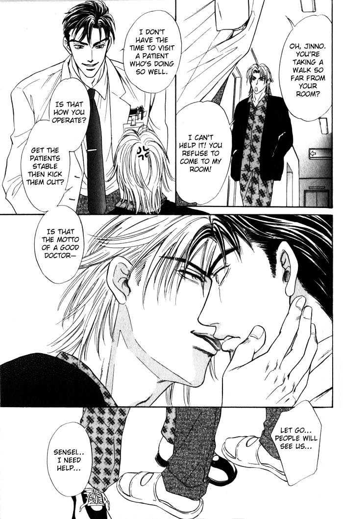 Surf Junkie Chapter 5 page 24 - Chapter 5 : Extra ~ Hold Me Tight