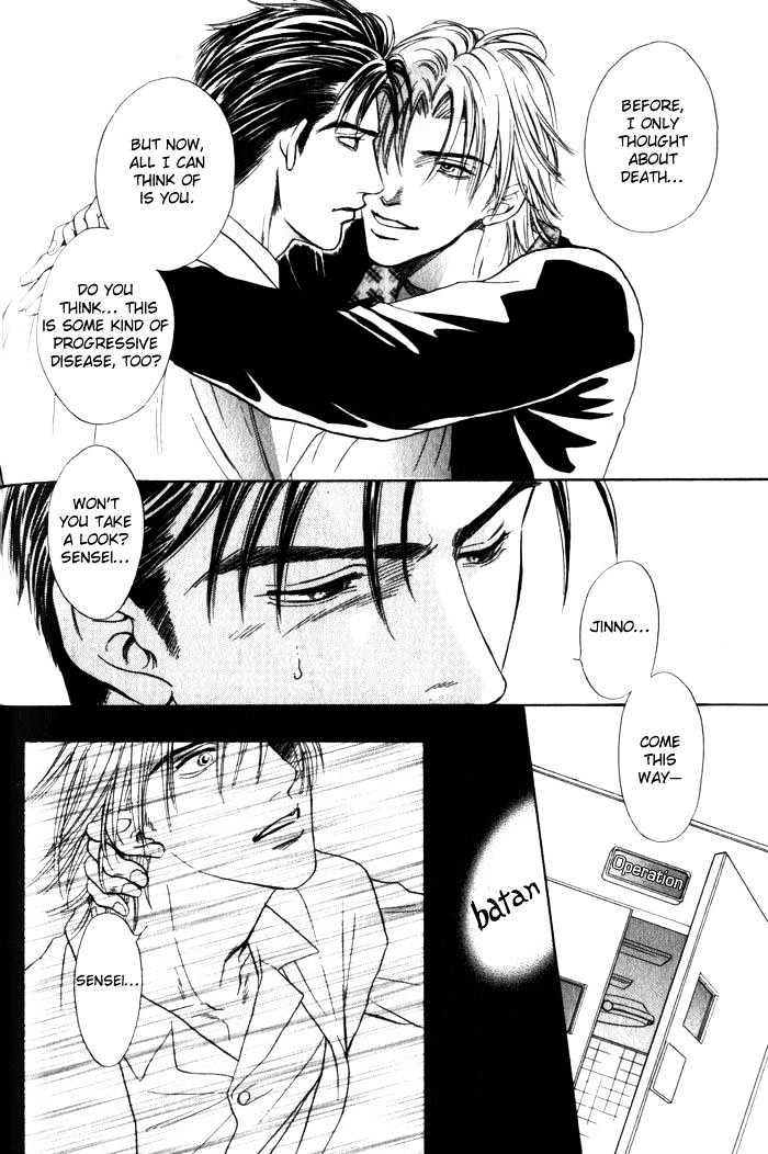 Surf Junkie Chapter 5 page 25 - Chapter 5 : Extra ~ Hold Me Tight