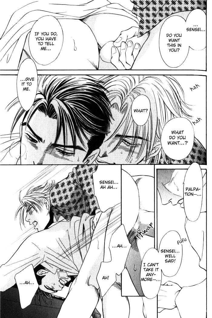 Surf Junkie Chapter 5 page 28 - Chapter 5 : Extra ~ Hold Me Tight