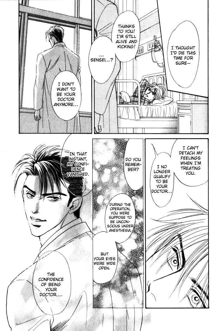 Surf Junkie Chapter 5 page 32 - Chapter 5 : Extra ~ Hold Me Tight