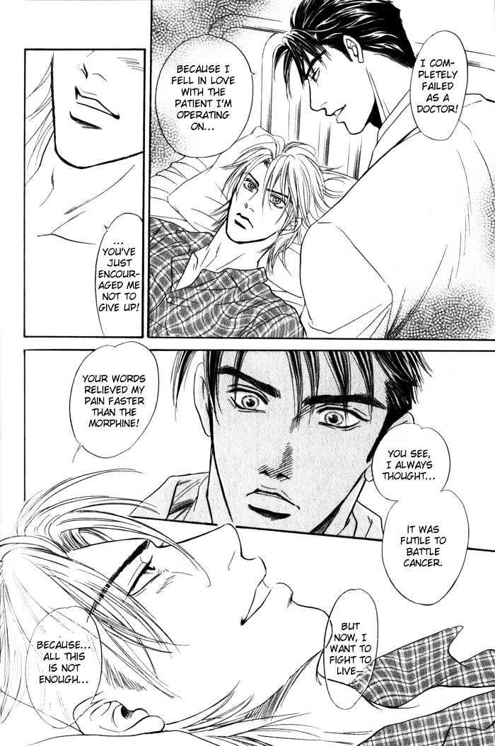 Surf Junkie Chapter 5 page 33 - Chapter 5 : Extra ~ Hold Me Tight