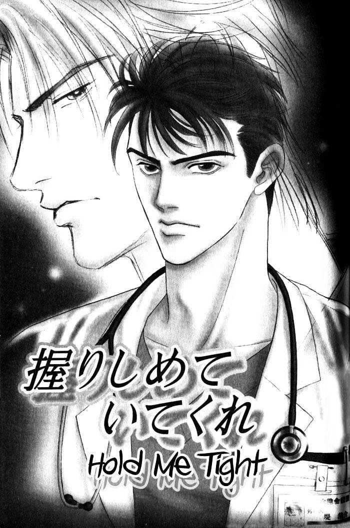 Surf Junkie Chapter 5 page 6 - Chapter 5 : Extra ~ Hold Me Tight