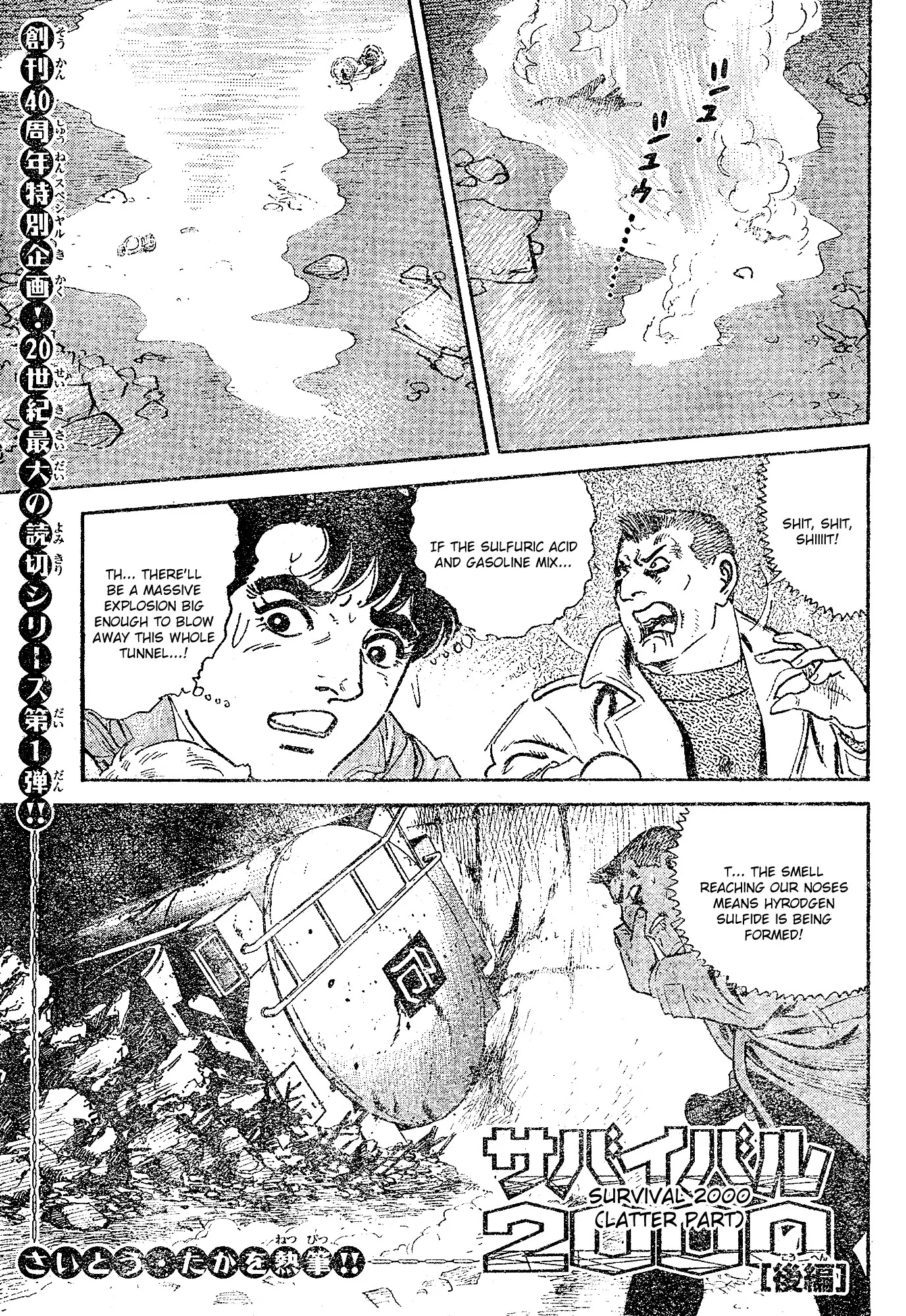 Survival 2000 Chapter 0.5 page 1 - Chapter 0: Oneshot (Part 2) [END]