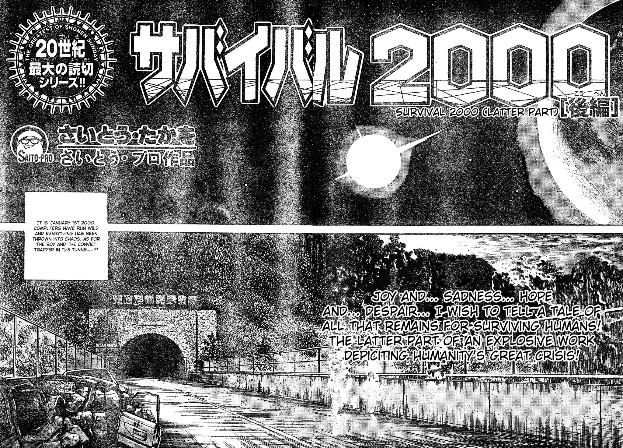 Survival 2000 Chapter 0.5 page 2 - Chapter 0: Oneshot (Part 2) [END]