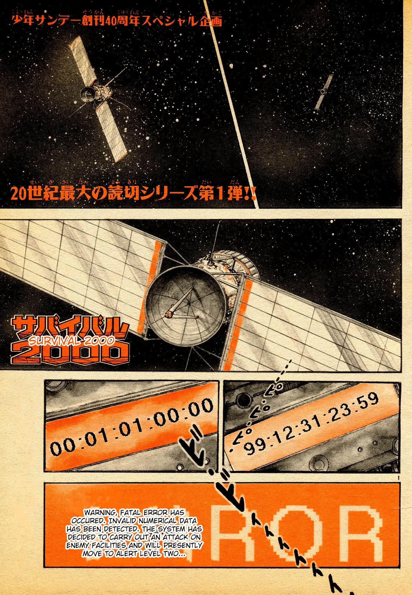 Survival 2000 Chapter 0 page 2 - Chapter 0: Oneshot (Part 1)