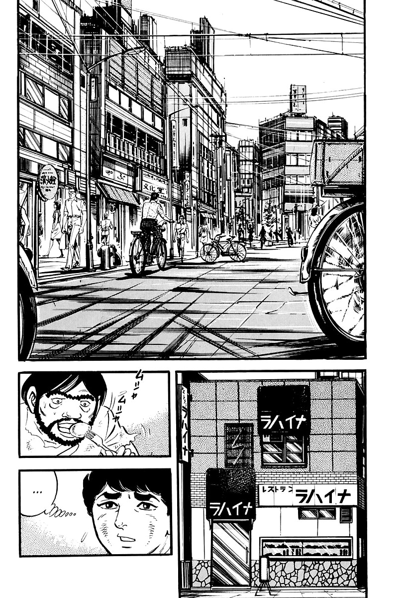 Survival: Another Story Chapter 7 page 2 - Chapter 7: Danger 7