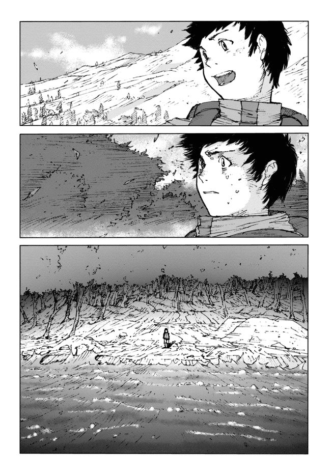 Survival - Shounen S no Kiroku Chapter 2 page 3 - Chapter 2 : Danger 2
