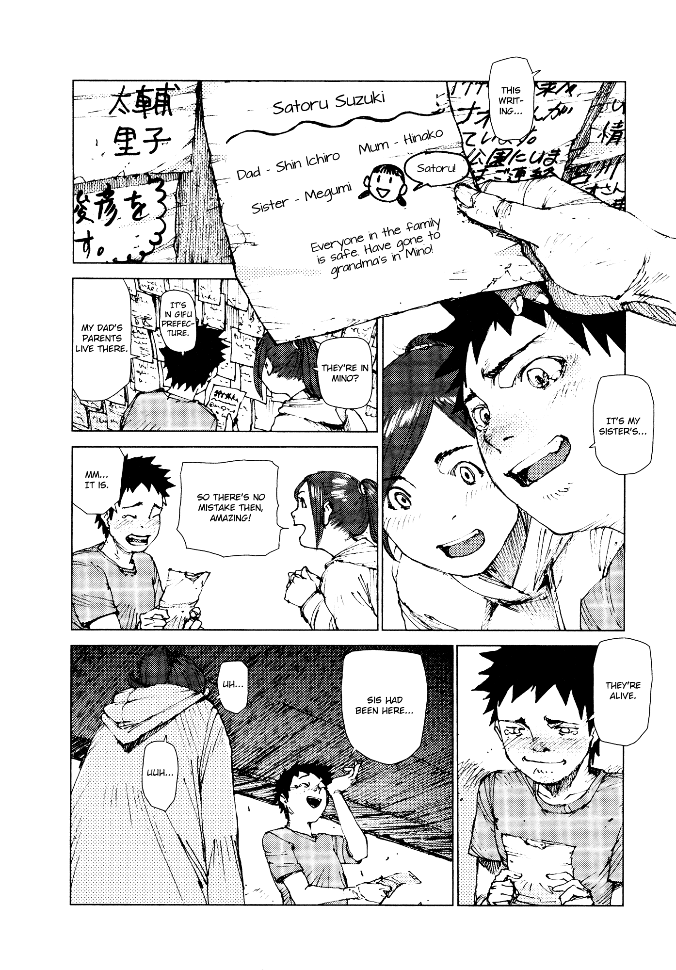 Survival - Shounen S no Kiroku Chapter 71 page 9 - Chapter 71: Danger 71
