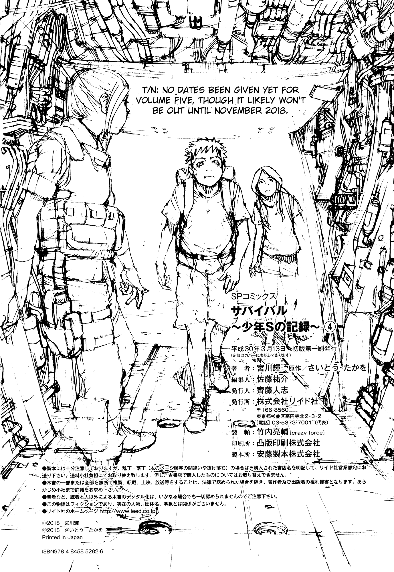 Survival - Shounen S no Kiroku Chapter 73 page 13 - Chapter 73: Danger 73