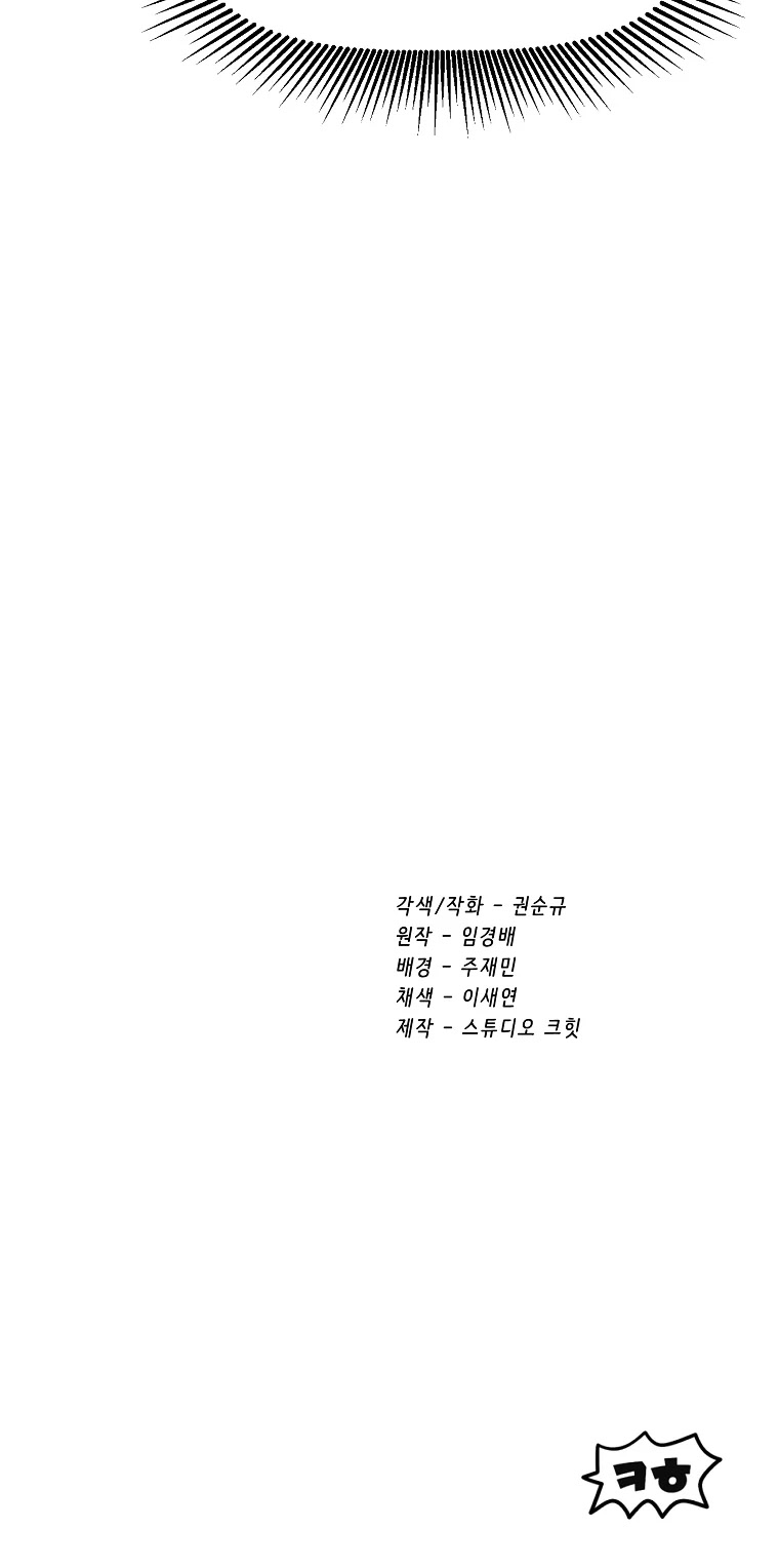 Survival Story of a Sword King in a Fantasy World Chapter 101 page 67 - Chapter 101