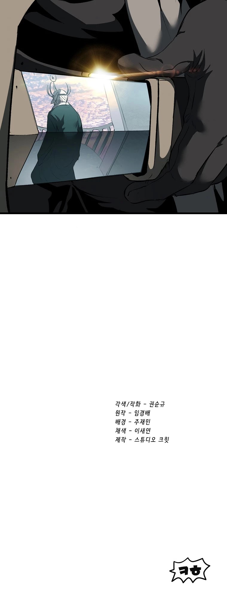 Survival Story of a Sword King in a Fantasy World Chapter 102 page 67 - Chapter 102