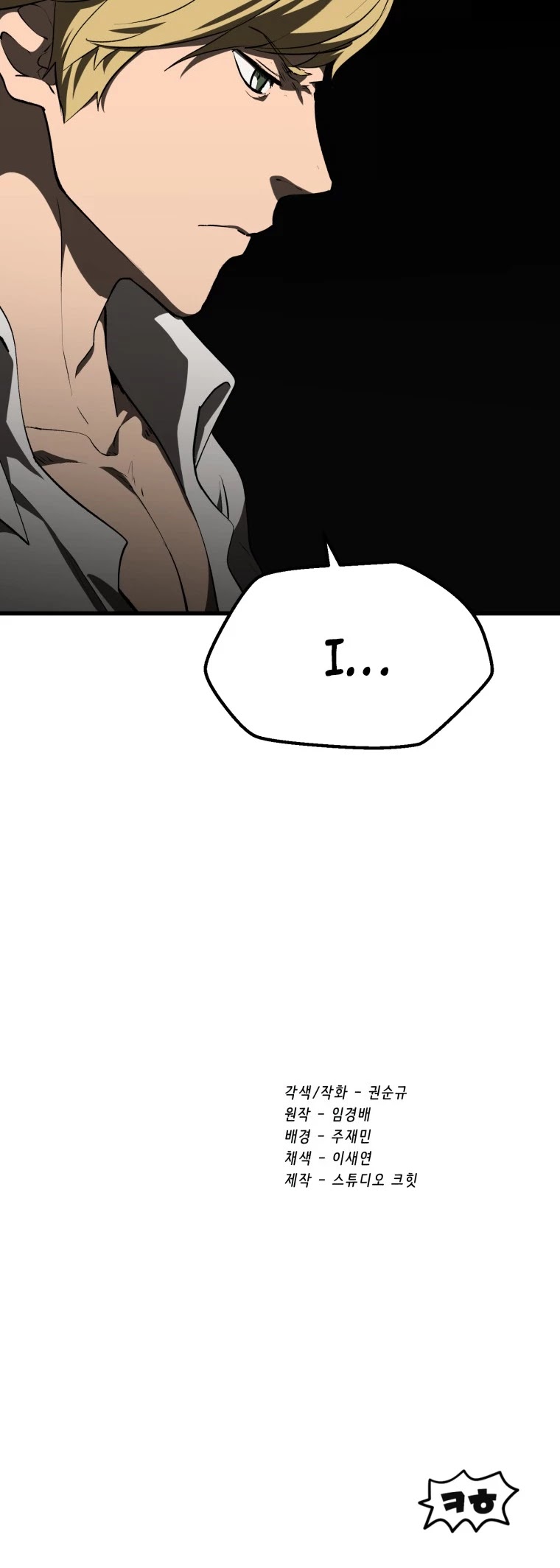 Survival Story of a Sword King in a Fantasy World Chapter 103 page 49 - Chapter 103