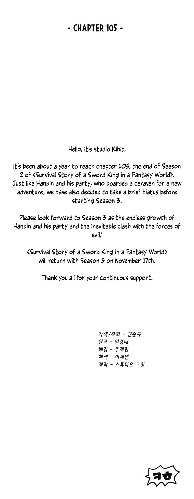Survival Story of a Sword King in a Fantasy World Chapter 105 page 61 - Chapter 105