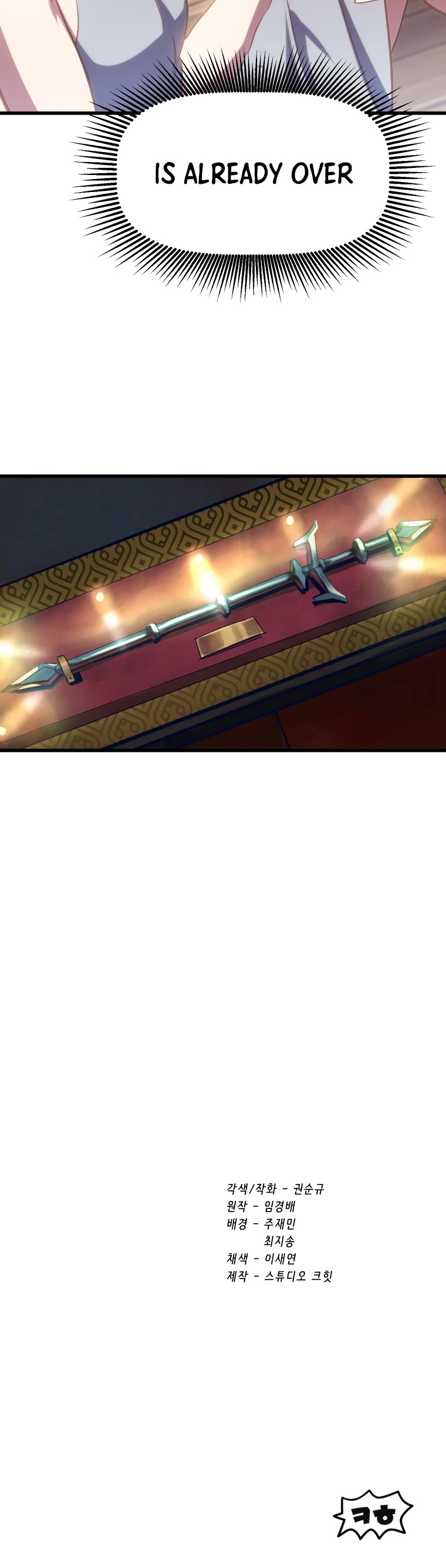 Survival Story of a Sword King in a Fantasy World Chapter 107 page 73 - Chapter 107