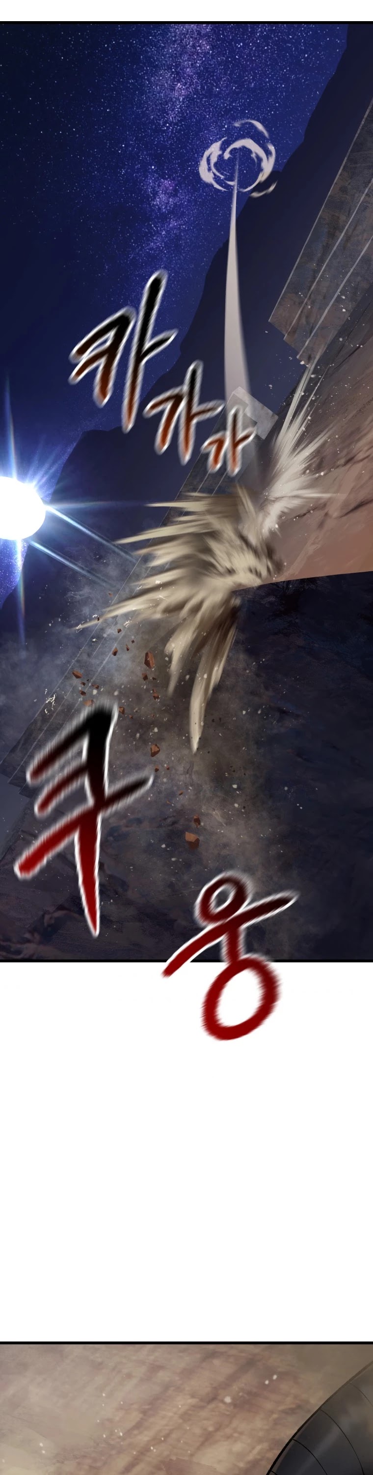 Survival Story of a Sword King in a Fantasy World Chapter 111 page 59 - Chapter 111