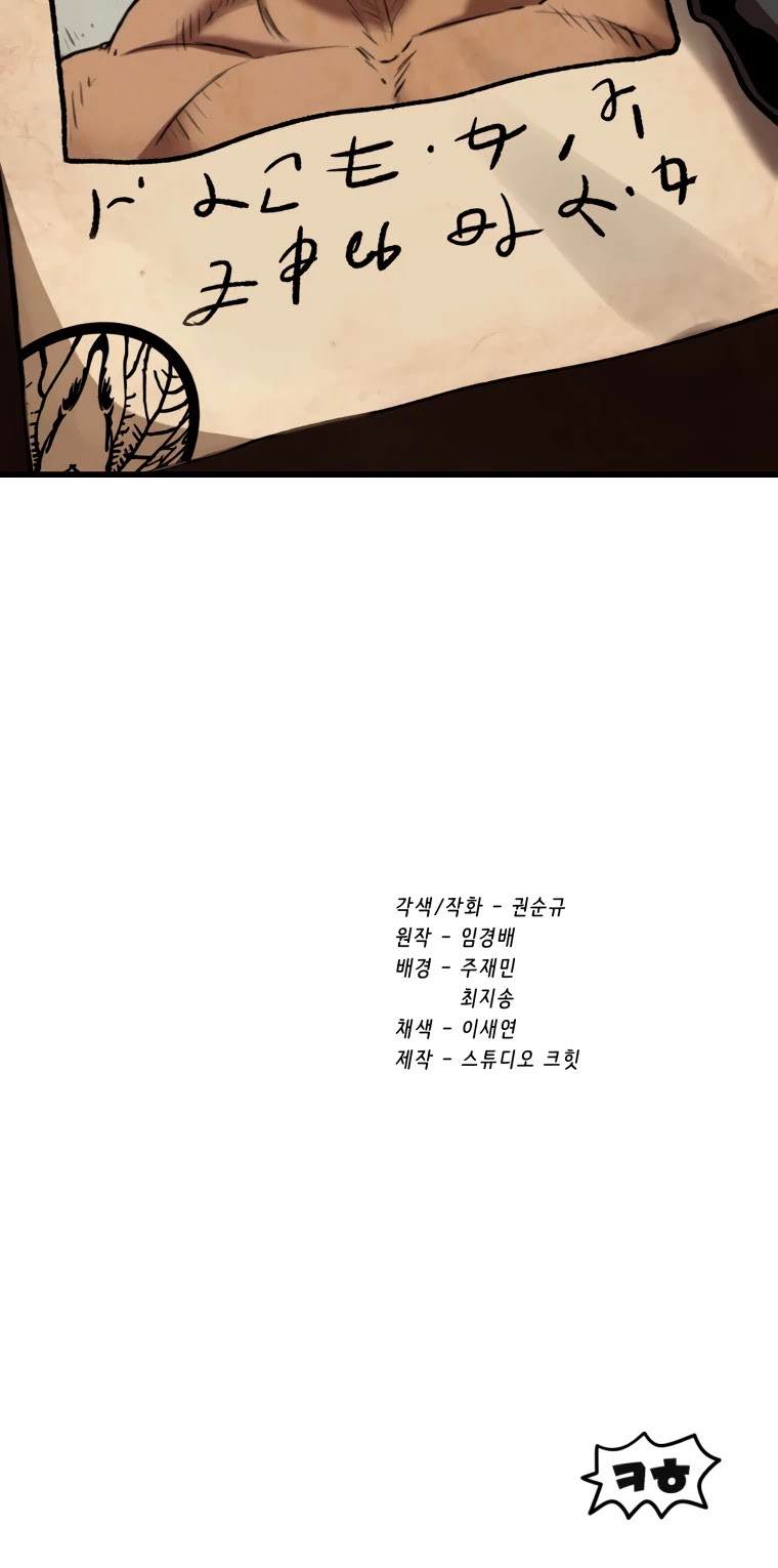 Survival Story of a Sword King in a Fantasy World Chapter 113 page 70 - Chapter 113