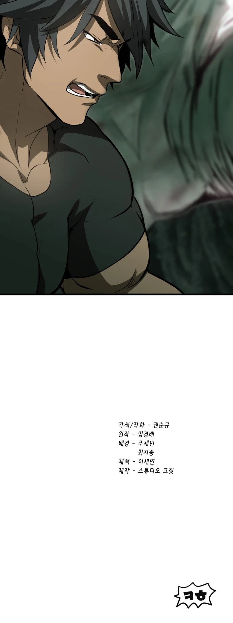 Survival Story of a Sword King in a Fantasy World Chapter 117 page 55 - Chapter 117