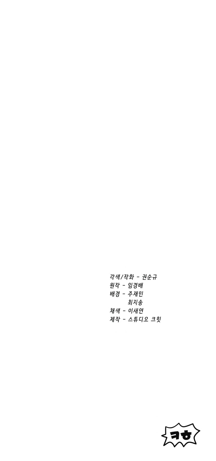 Survival Story of a Sword King in a Fantasy World Chapter 118 page 73 - Chapter 118