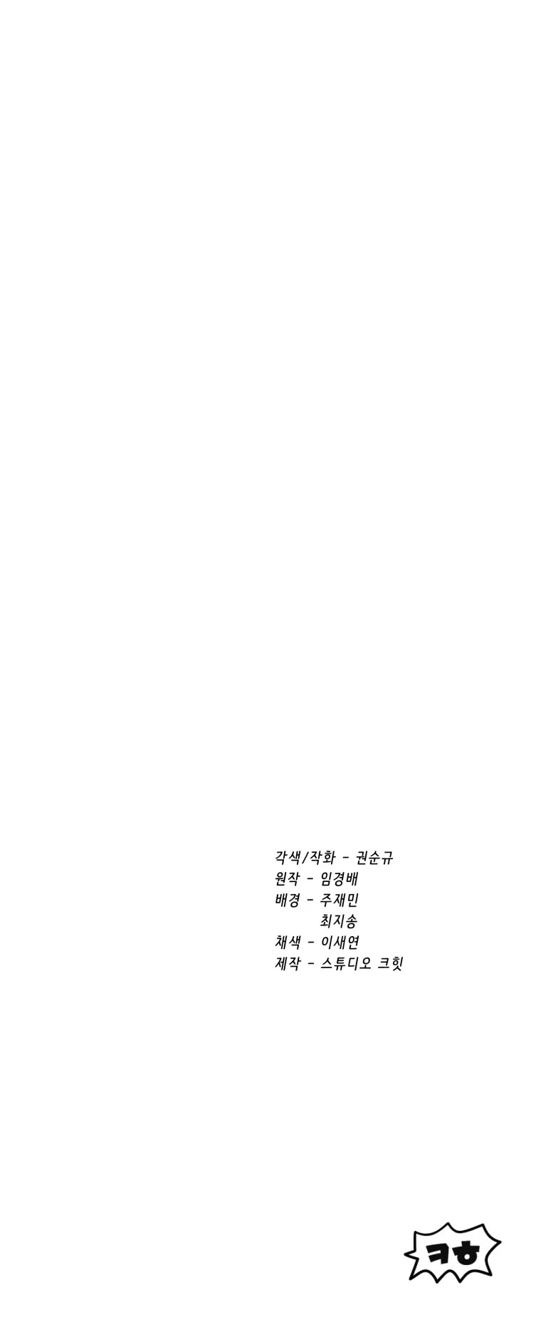 Survival Story of a Sword King in a Fantasy World Chapter 119 page 70 - Chapter 119