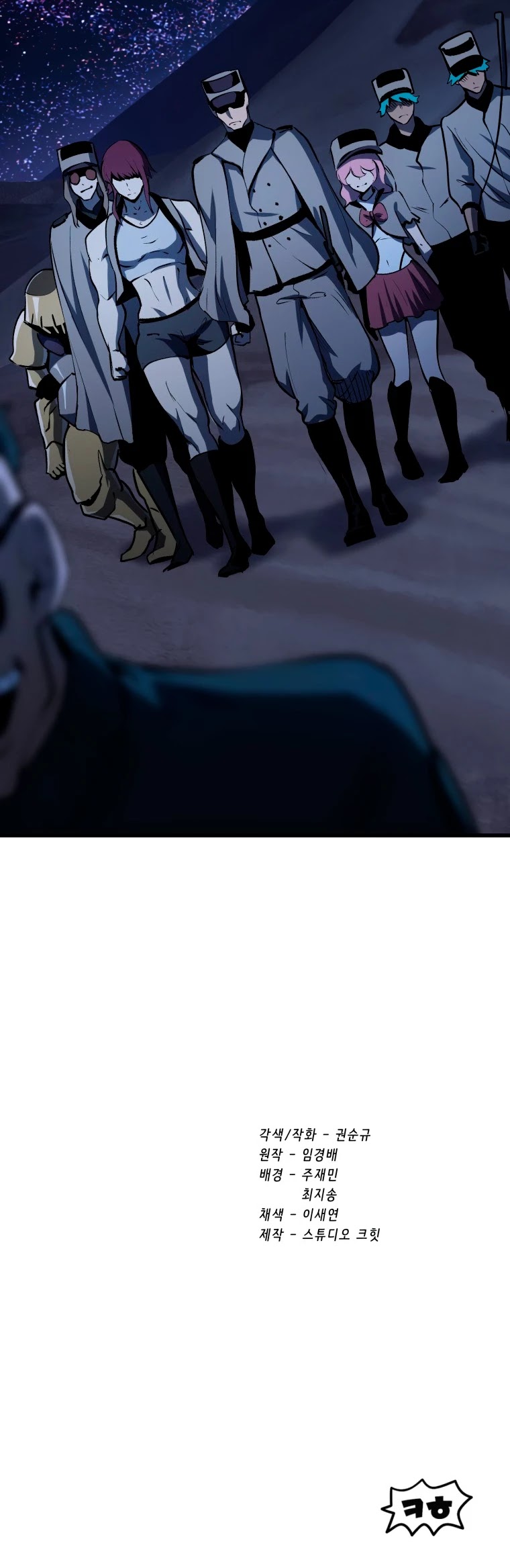 Survival Story of a Sword King in a Fantasy World Chapter 125 page 55 - Chapter 125