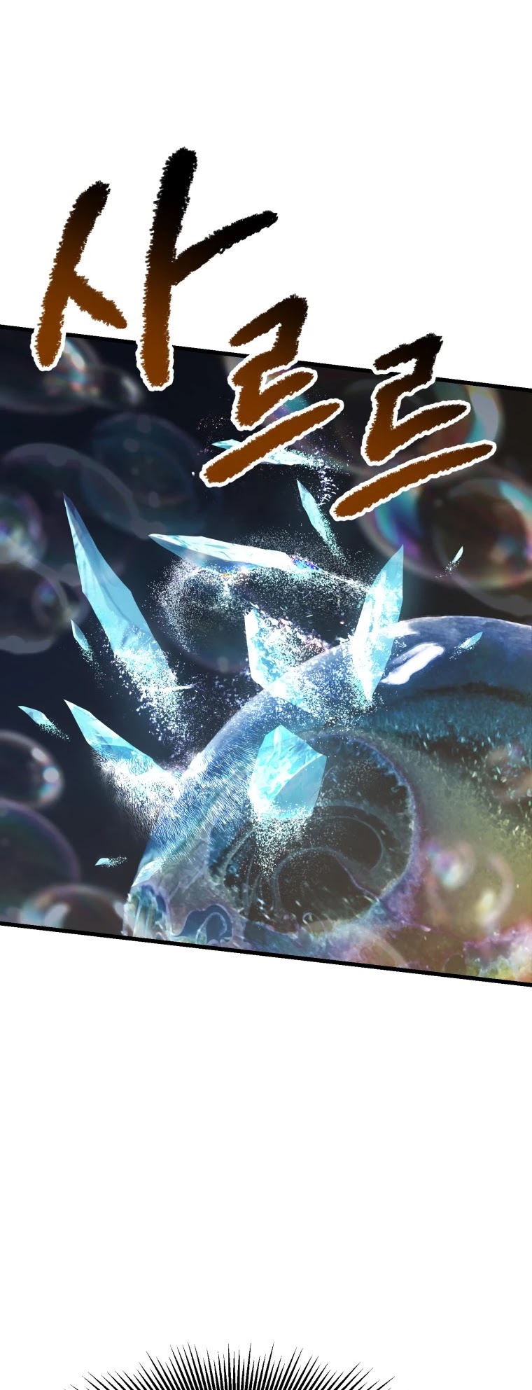 Survival Story of a Sword King in a Fantasy World Chapter 127 page 37 - Chapter 127