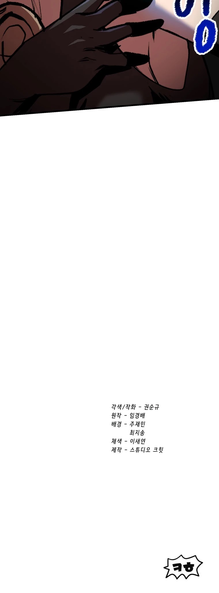 Survival Story of a Sword King in a Fantasy World Chapter 127 page 52 - Chapter 127