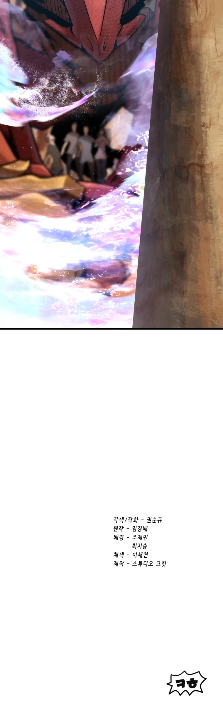 Survival Story of a Sword King in a Fantasy World Chapter 128 page 58 - Chapter 128