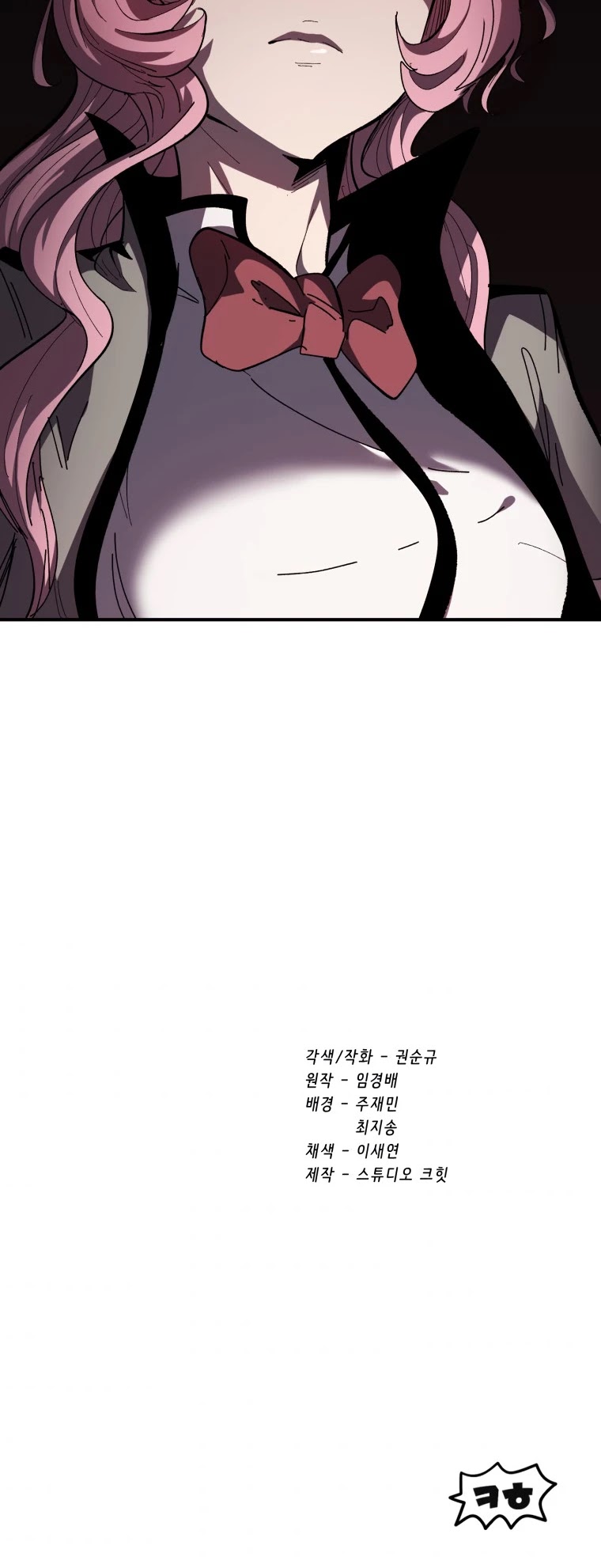Survival Story of a Sword King in a Fantasy World Chapter 129 page 61 - Chapter 129