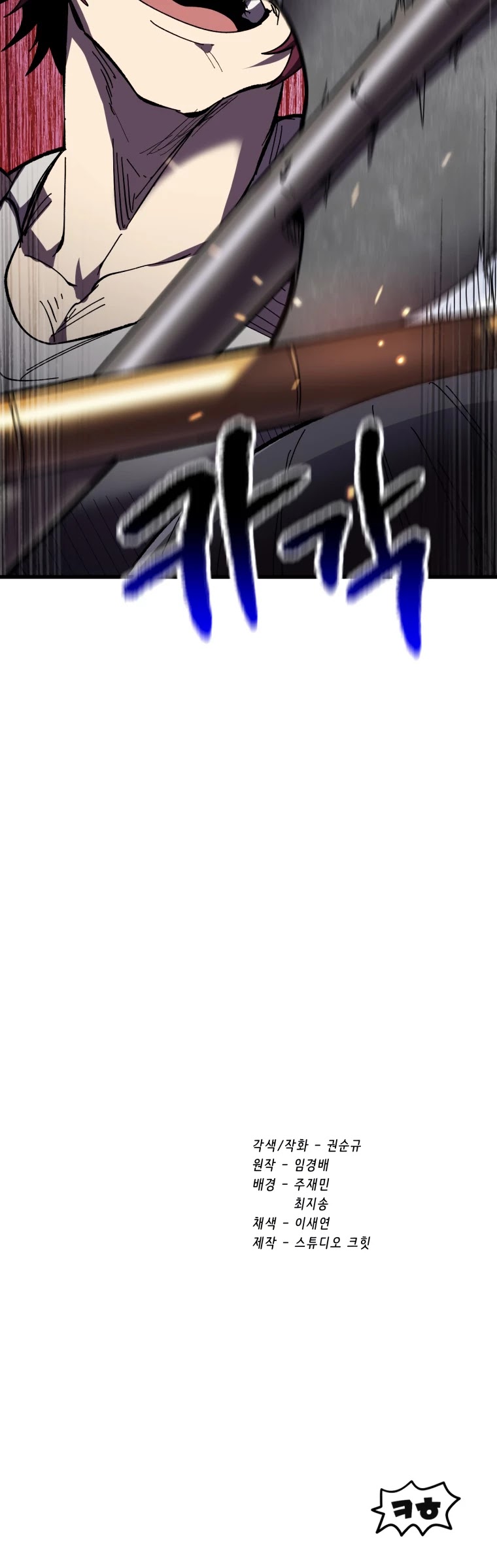 Survival Story of a Sword King in a Fantasy World Chapter 131 page 52 - Chapter 131