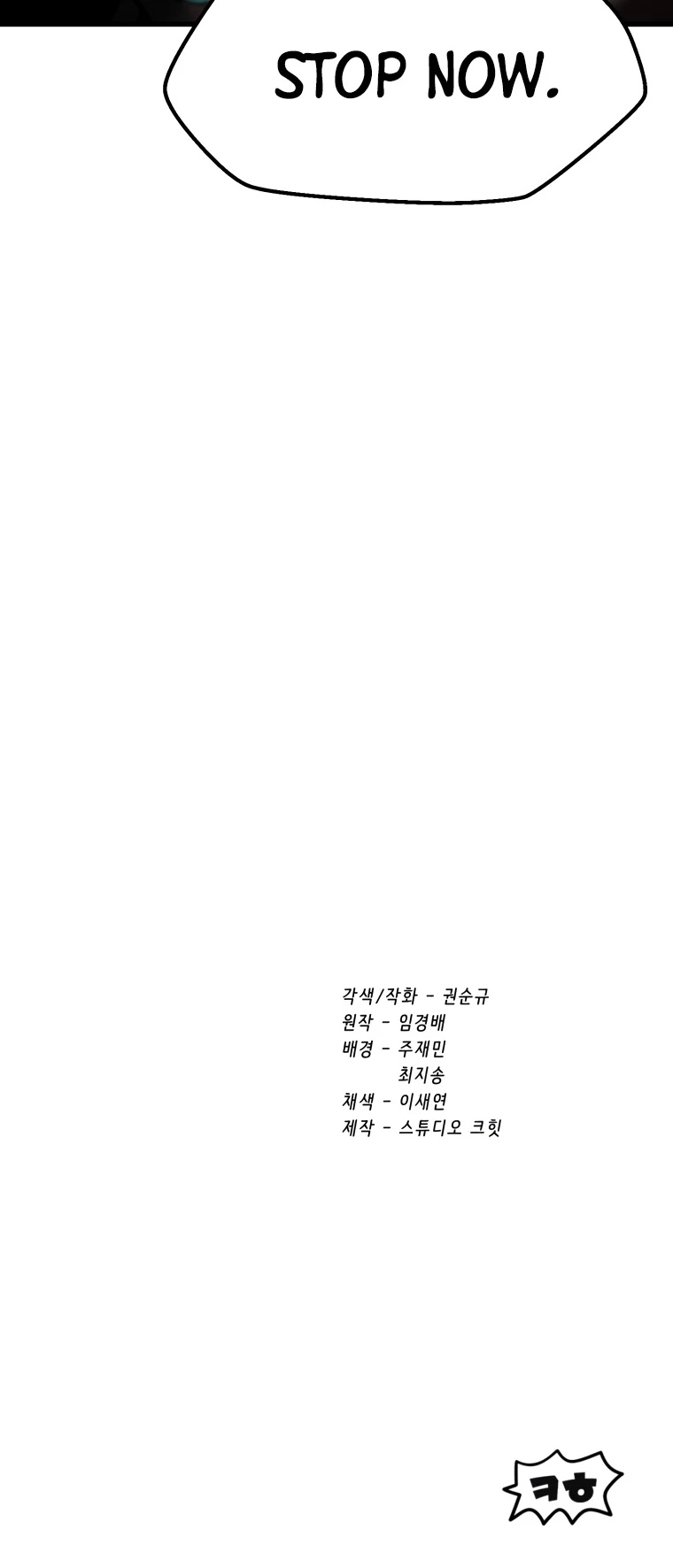 Survival Story of a Sword King in a Fantasy World Chapter 135 page 40 - Chapter 135