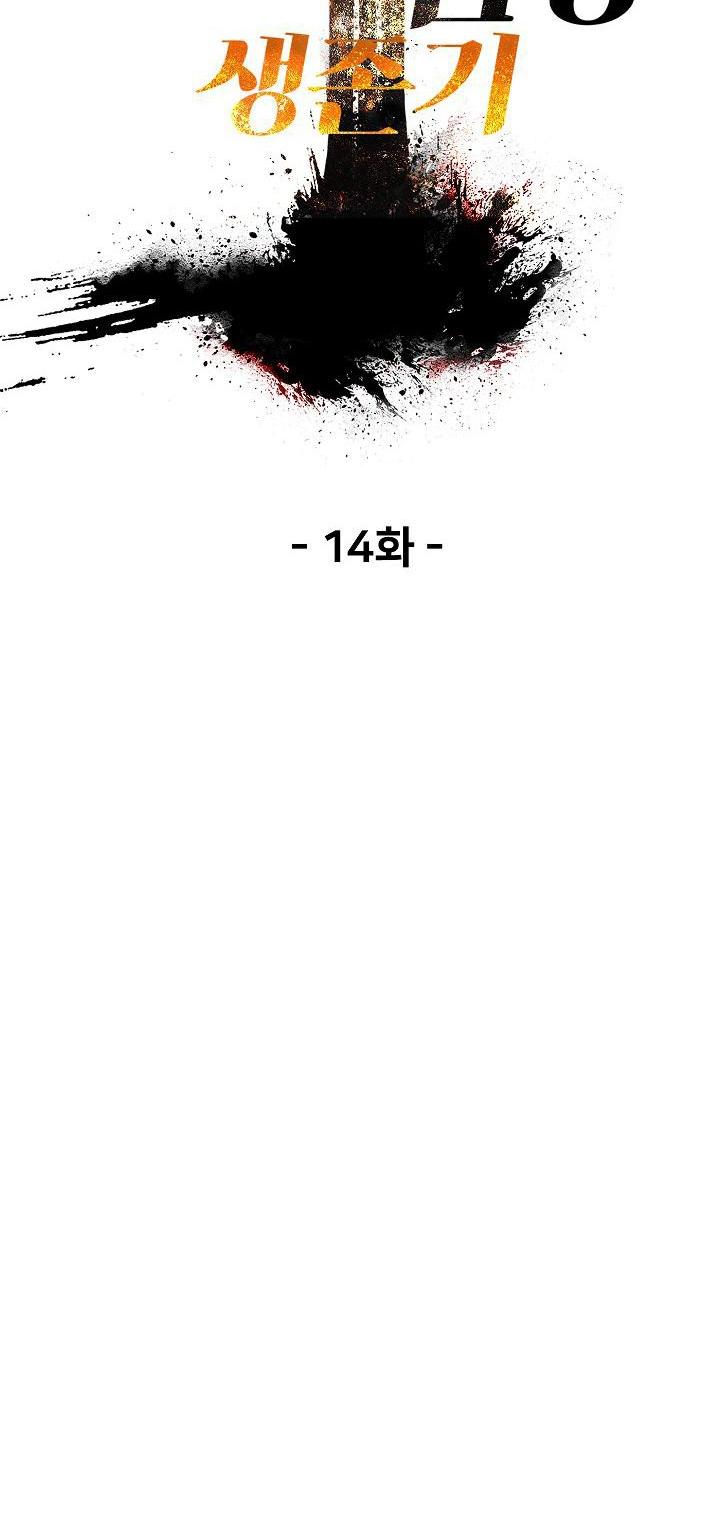 Survival Story of a Sword King in a Fantasy World Chapter 14 page 20 - Chapter 14